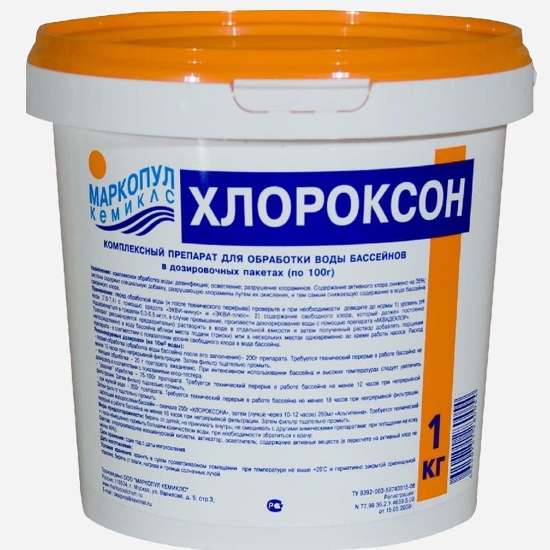 ХЛОРОКСОН гранулы (ведро 1 кг) - ударное средство для бассейна