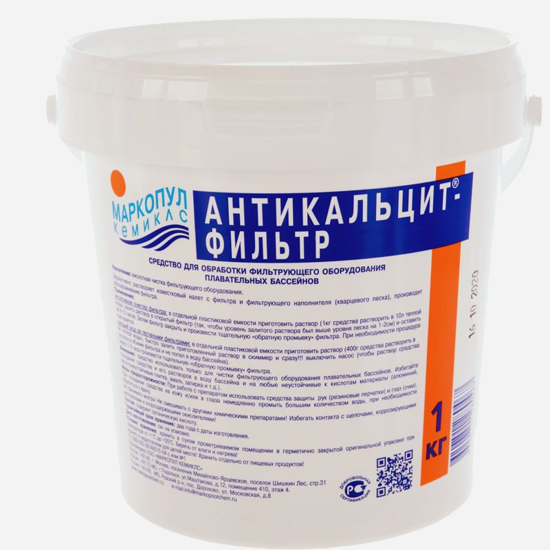 Антикальцит-фильтр - удаление известковых отложений в фильтре (порошок), ведро 1 кг