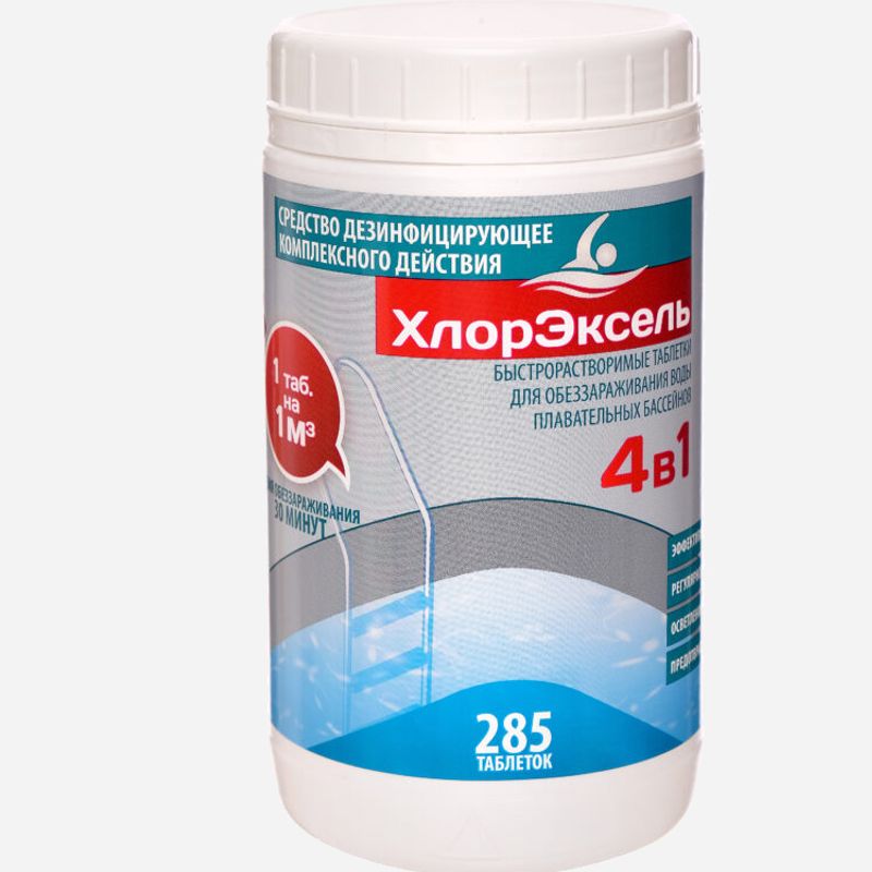Хлорэксель 4в1 таблетки  (1 кг) - комплексное средство для бассейна