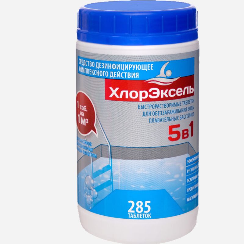 Хлорэксель 5в1 таблетки  (1 кг) - комплексное средство для бассейна
